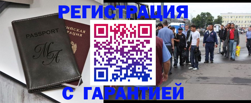 временная регистрация собственник в Называевске