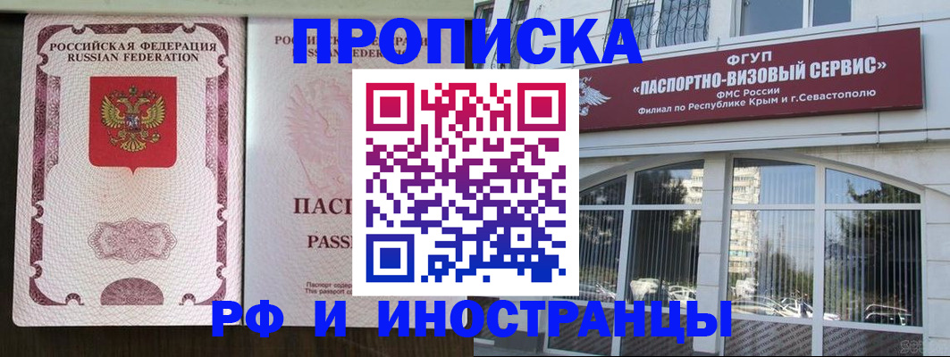 временная регистрация госуслуги в Называевске